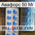 Авафорс 50 Мг 40